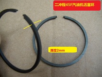 Gasoline engine Two-stroke gasoline engine 45 gasoline engine piston ring rice machine boat water pump piston ring