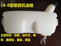 Gasoline Engine Fuel Tank 18-8 Type 850 Gasoline Engine Sprayer Fuel Tank Oil Bottle Backmounted Mover