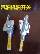 Two-stroke 40 gasoline engine 18 machine sprayer oil switch fuel tank nut sprayer lighting oil switch