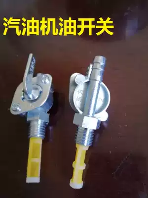 Two-stroke 40 gasoline engine 18 machine sprayer oil switch fuel tank nut sprayer lighting oil switch