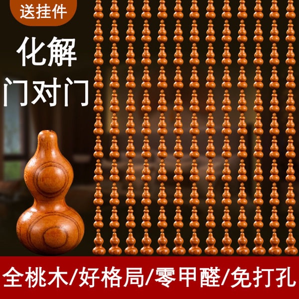 Peach Wood Gourd Bead Curtain Door Curtain for Home Use, No-Drill Installation, Suitable for Living Room, Hallway, Entrance, Bedroom, Screen Partition, Feng Shui Curtain Peach Wood Gourd Bead Curtain Door Curtain for Home Use, No-Drill Installation, Suitable for Living Room, Hallway, Entrance, Bedroom, Screen Partition, Feng Shui Curtain