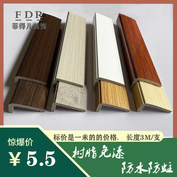 New Chinese-style home decoration secondary ceiling 7-word line door side cladding line window sill closing moisture-proof moth-proof flat decorative line