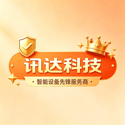 讯达科技