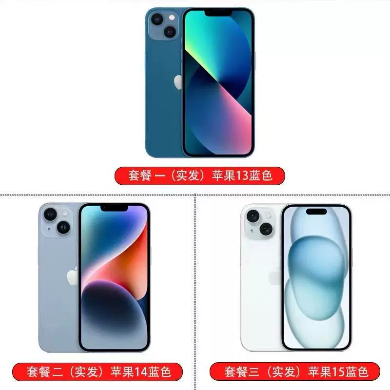 Смартфон (Apple) iPhone 13, 14 и 15 — 5G, 128/256 ГБ, разные цвета