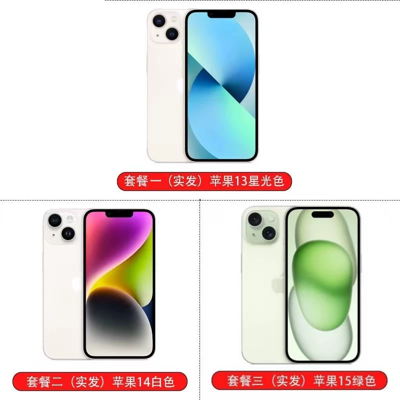 Смартфон (Apple) iPhone 13, 14 и 15 — 5G, 128/256 ГБ, разные цвета