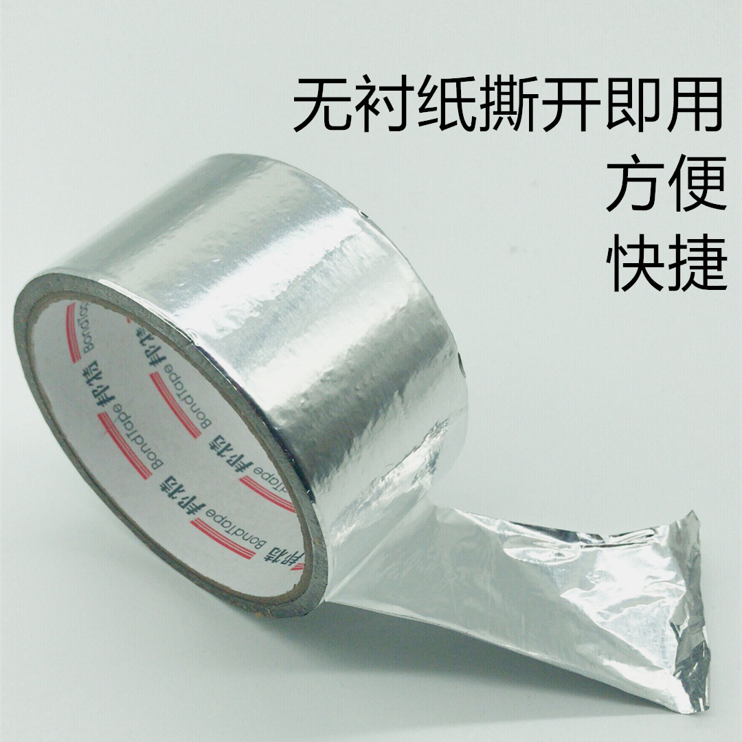 Bangte dày 5cm nhôm lá băng keo không thấm nước nhiệt độ cao ống xả nước nóng mà không cần giấy lót 8CM lá nhôm lá thiếc - Băng keo băng keo cách điện màu trắng
