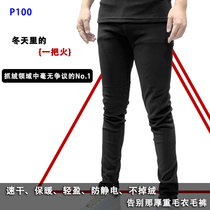 Outdoor mens P100 double-sided fleece lightweight leggings soft and skin-friendly cold-resistant and warm fleece pants trousers