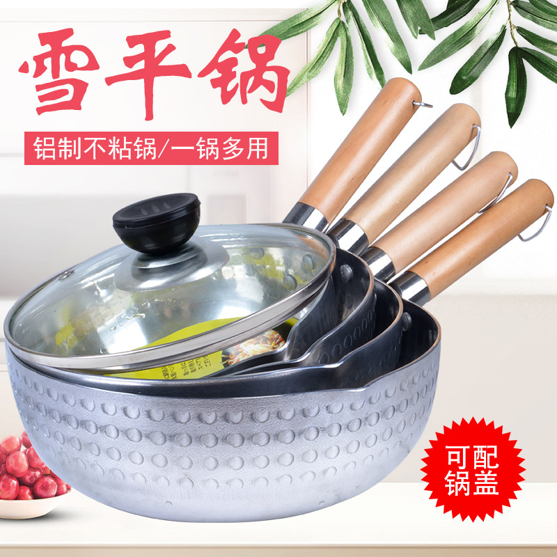 Japanese-style snow pan cooking powder special non-stick commercial small cooking pot wooden handle household hot milk pot aluminum raw porridge pot