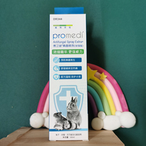 Bo Wei Di special strong fungal spray fog Chinchilla rabbit Dutch pig Guinea pig Skin disease external drug dermatitis disinfection
