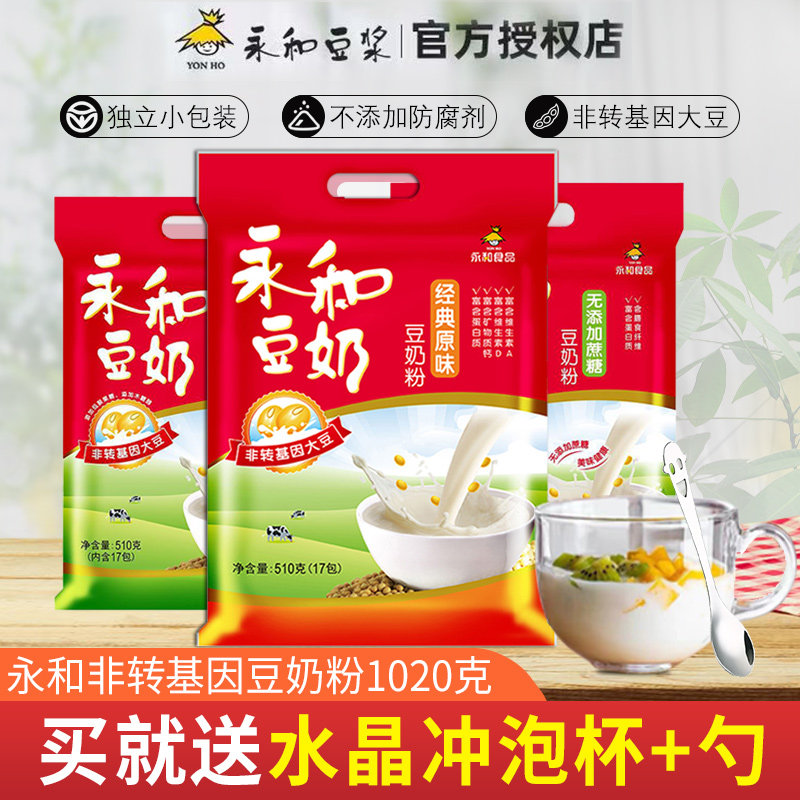 Perpetual And Soybean Milk Classic Original Taste Bean Milk 1020g No Add Cane Sugar Nutritious Breakfast Instant Bean Milk Powder 34 Package