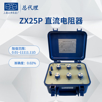 Shanghai Zhengyang ZX25P DC resistance box (six sets of switches) DC resistor authorized General Agent