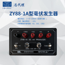 Shanghai Zhengyang ZY88-1A millivolt generator mV regulator box authorized General generation