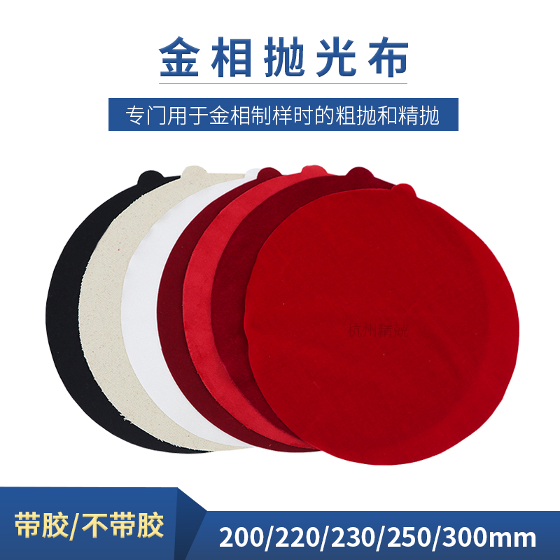 Gold phase polished cloth real silk suede stock canvas silk with back glue lab with polished fabric metal polished cloth