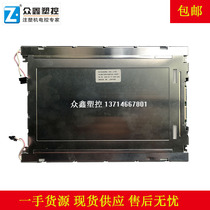 KCB104VG2CA-A43 Fuji Haitian full hair injection molding machine computer display 10 4 inch color LCD