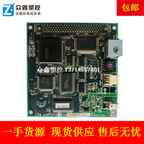 JSW UNPU-31 SN JCB92742 Nippon steel injection molding machine computer board circuit board NPU-31 NPU-3