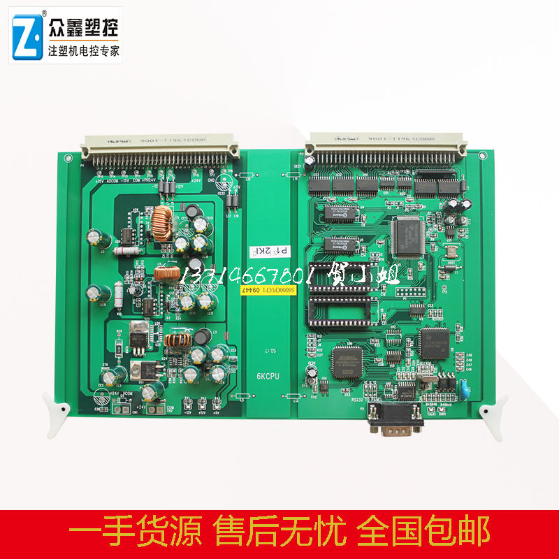6K-CPU 6KCPU Hongxun 6000 computer computer board Haitian injection molding machine HTF-360X