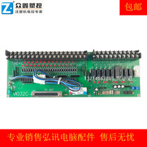 VIO32C-1 1BOVO32C-01209 Hongxun C6000 Computer output board Haitian injection molding machine circuit board