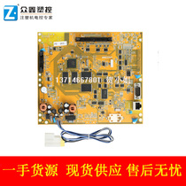 2BP_MMI_255A Haitian Q7 operation panel display motherboard Hongxun Hongxun AK668 computer program board