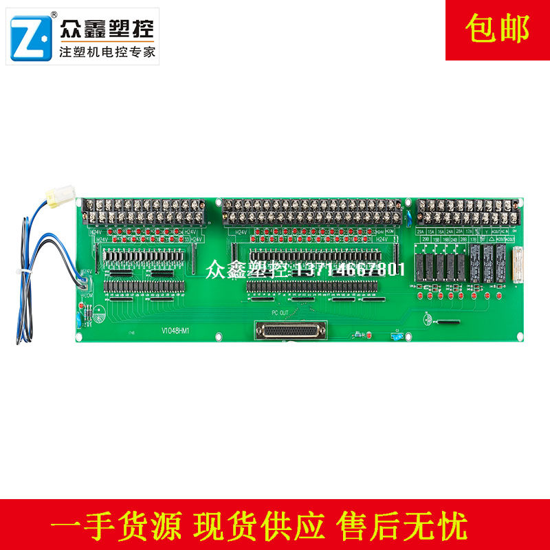 VIO48HM1 V1048HM1 V1O48HM1 Haitian Injection Molding Machine C6000 Computer Output Board Hongxun Accessories