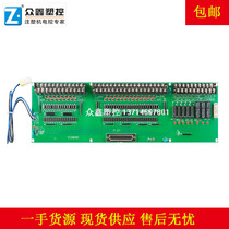 VIO48HM1 V1048HM1 V1O48HM1 Haitian injection molding machine C6000 computer output board Hongxun Accessories