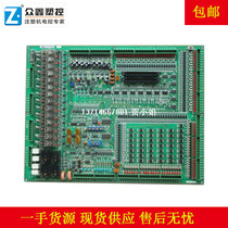 Zhenxiong injection molding machine computer CH-3 8PC motherboard Zhende MPC3 8 IO board output input board