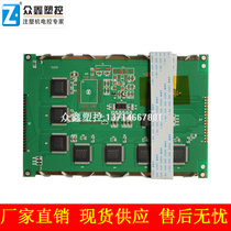 Hongxun A62 computer display screen 5 7 inch single color screen 320240 injection molding machine LCD screen instead of universal screen