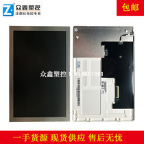 3DS-LED-085T-AUO-N11725 Haitian injection molding machine display Hongxun V8 computer LCD screen