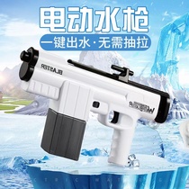 Net red Tongan electric water gun fully automatic boy outdoor nourishing water gun toy high face value water gun girlfriend gift