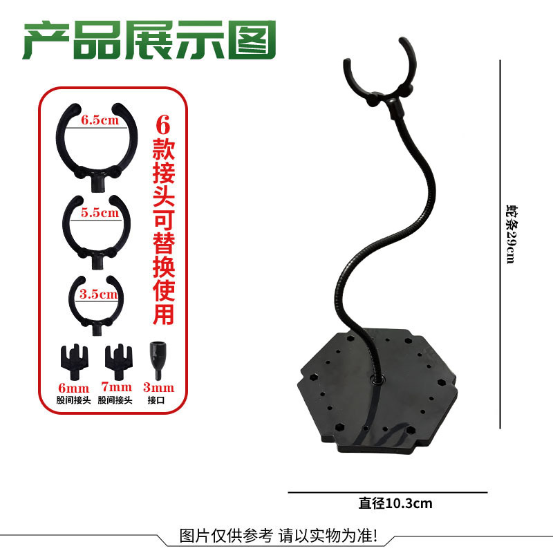 29cm Snake Tube/Snake Rod Stand Universal for Gundam Model Figures Robot Soul Stand Shf Adjustable Display Stand