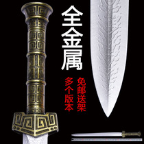 Longquan Ziqing stainless steel all metal Qin Wang sword ancient Han sword hard sword town house cold weapon collection gift not open blade