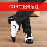Латинская танцевальная обувь мужская кожаная черно -белая международная танцевальная обувь квадратная танце