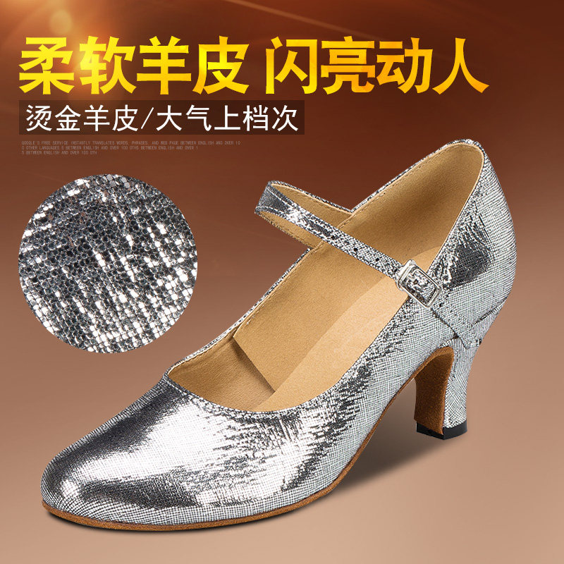 Leather ballroom dance shoes adult mid-heel square dance shoes soft sole national standard waltz silver modern dance shoes spring and autumn 