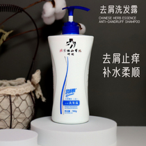 Peking Union Medical College Hospital carefully anti-dandruff itching oil shampoo run mei funding combo shampoo deep cleaning
