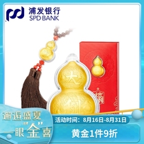  Shanghai Pudong Development Bank Flagship Store Pure gold good luck gold pieces gold