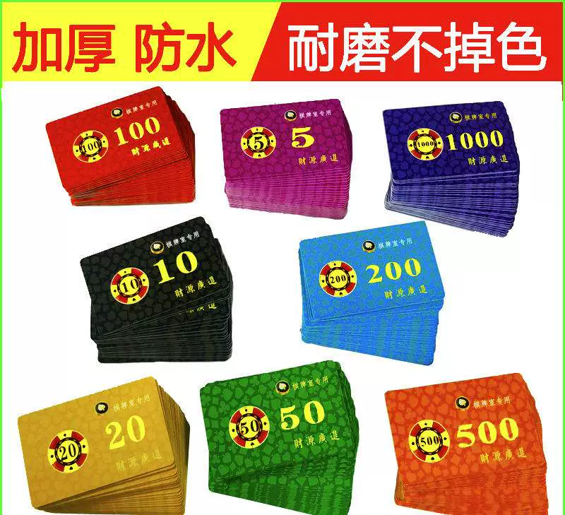 Phòng cờ vua thẻ Chip dành riêng Chip xu Mahjong Thẻ nhựa Thẻ Texas Holdem Hình chữ nhật - Các lớp học Mạt chược / Cờ vua / giáo dục