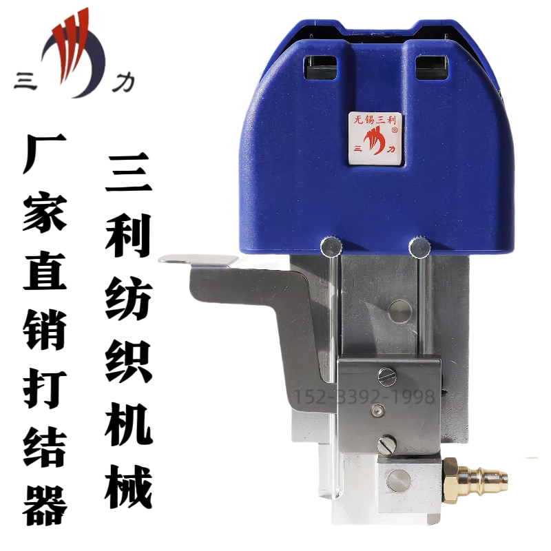 Sanli Yarn Knotter Air Splicer Textile Knotting Machine Connector Splicer Jointless Yarn Connector Sanli Yarn Knotter Air Splicer Textile Knotting Machine Connector Splicer Jointless Yarn Connector