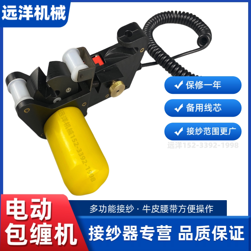 Electric Winding Machine, Artificial Turf Yarn Splicer, Fiberglass Yarn Knotter, Air Knotter, Connector