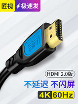 Artisan Hdmi Line 2 0 HD Line 4K Computer TV Connection Line Desktop Notebook Display Transfer Line