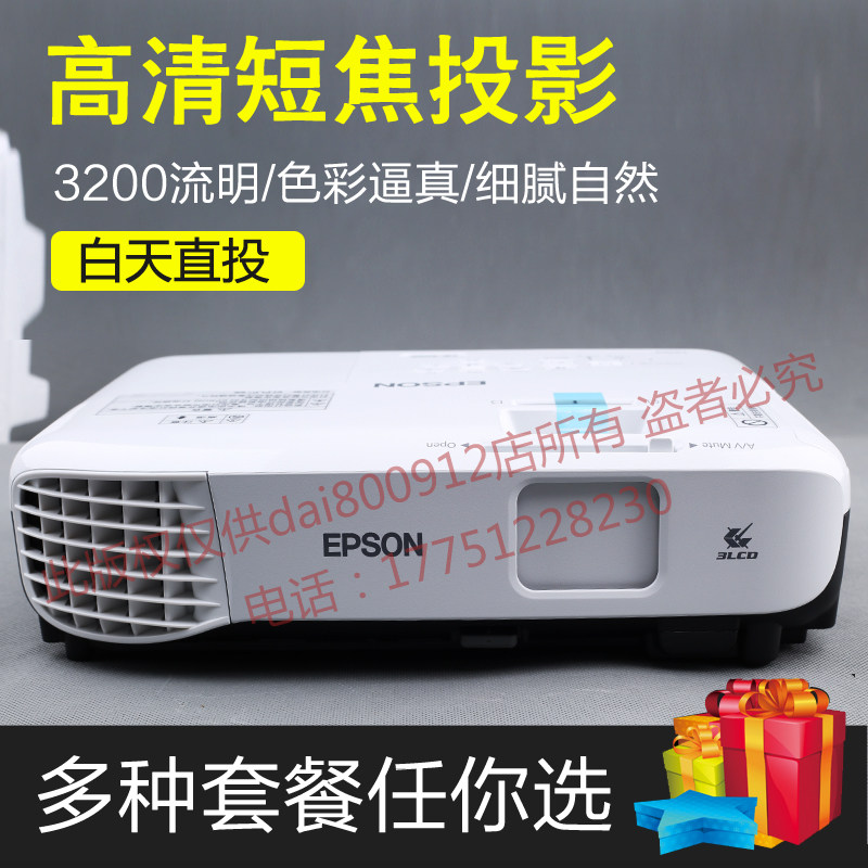 EPSON Epson projector CB-S05E E01E E10 E01 E01 Office Teaching Domestic Projector