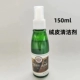 Чистящее средство, 150 мл
