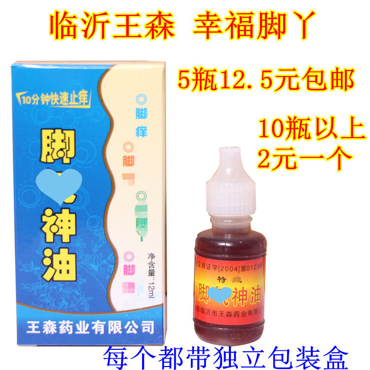 Wang Son Foot Qi God Oil Blissful Feet Girl Khan Qi Xing Wang Ke Stars Peeling and Stopping Itching Water girl is blissful girl