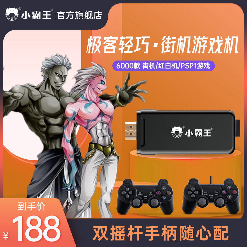Xiaobawang game console nostalgic old-fashioned home box handheld new stand-alone smart TV Nintendo card small desktop FC King of Fighters arcade simulator wireless handle official flagship