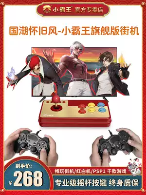 Game machine Overlord official flagship store single smart energy arcade joystick Old-fashioned retro video game nostalgic home 3d moonlight treasure box double fighting TV plug-in card King of Fighters FC red and white machine