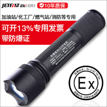 Positive Fly ER1 Explosion Protection Flashlight With Explosion Proof Light Charge Super Bright Special Soldier Outdoor Multifunction Waterproof Led