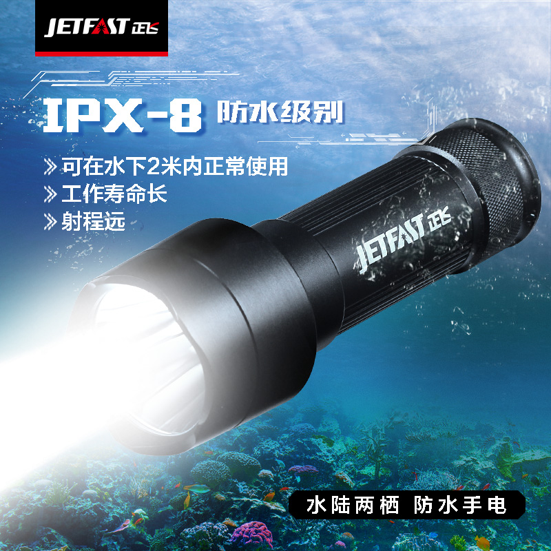 Positive Fly JK2 Emergency Glare Light Flashlight Rechargeable Multifunction Super Bright Far Shot Outdoor LED waterproof 5000 mAh