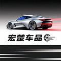 宏楚车品的LOGO