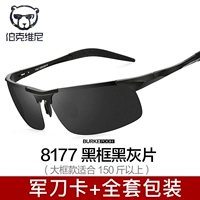 Большая рама/черная кадра черная серая пленка/150 кот или более [полный пакет]