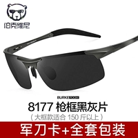 Большой рамка/оружейная рама Черная серая пленка/150 кот или более [Полная упаковка]