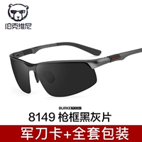 Оружейная рама черно -серая пленка [Полная упаковка]