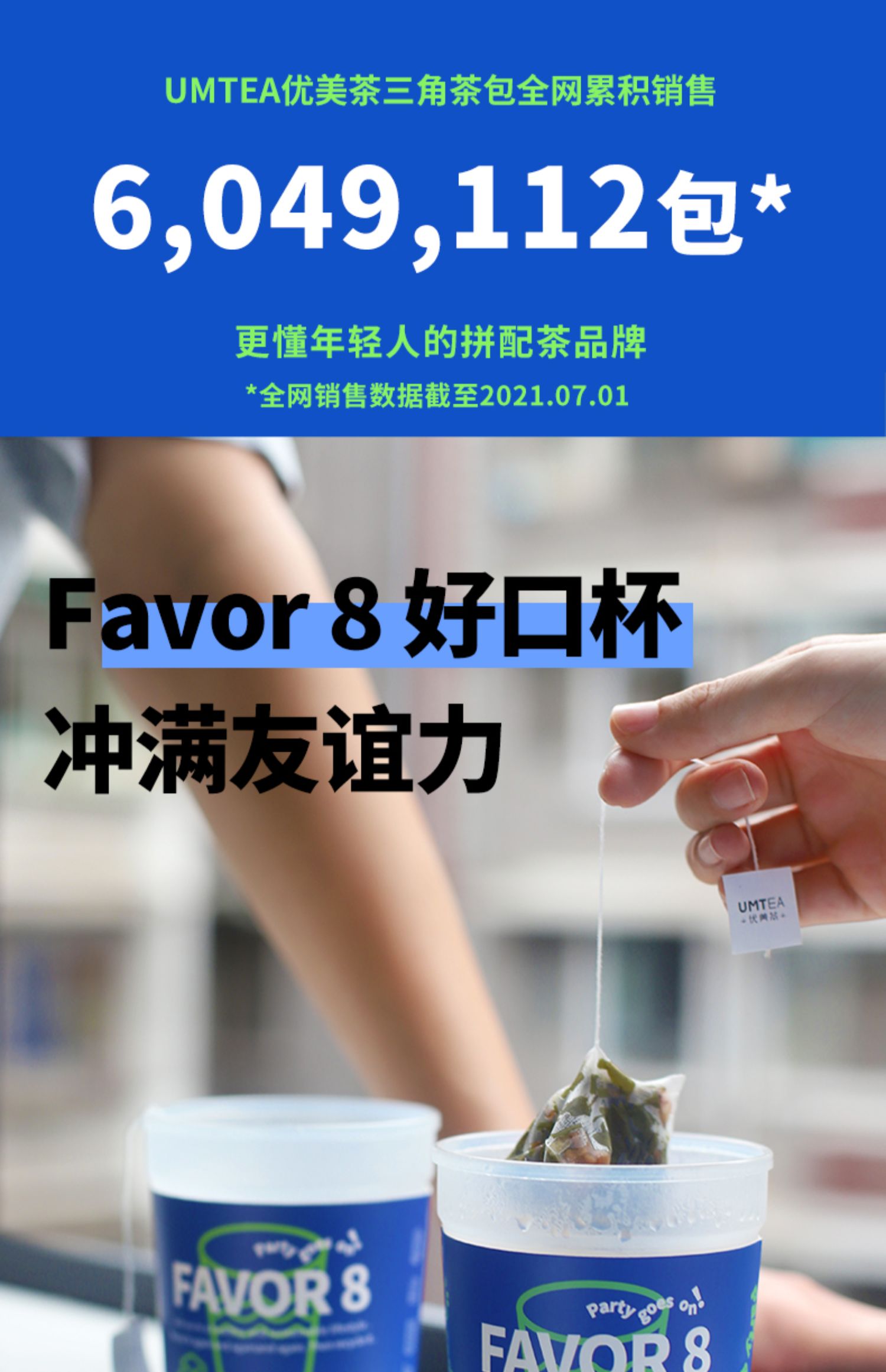 优美茶UMTEA白桃乌龙冷泡茶